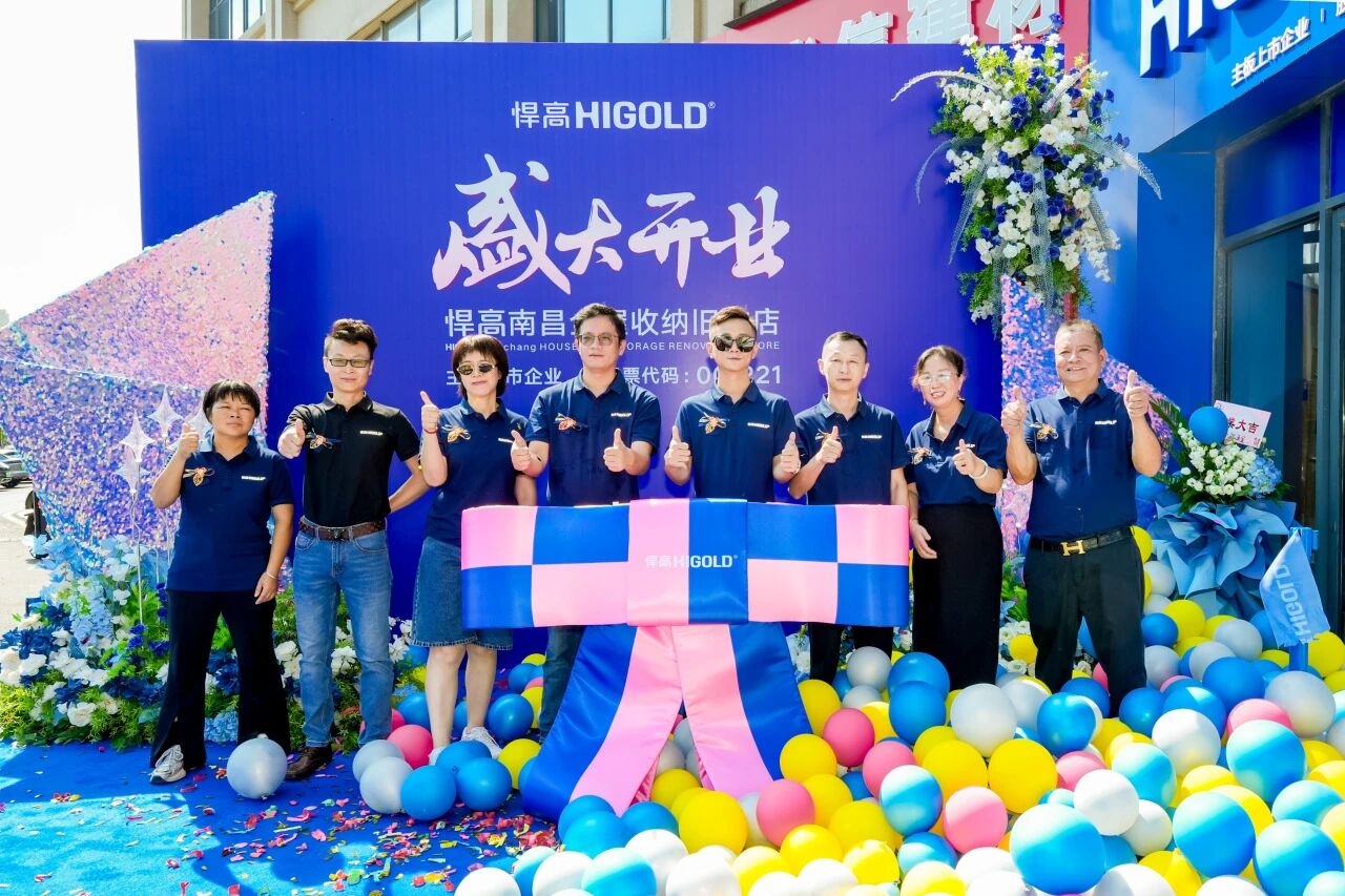 赣水奔涌，腾跃新篇！ky体育南昌全屋收纳旧改店盛大开业