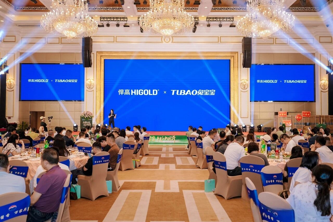 双强联袂，价值共赢！ky体育亮相战略合作伙伴兔宝宝新品推介会