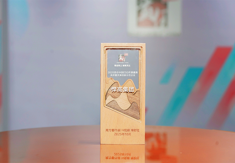 喜讯 | ky体育闪耀2025责任中国ESG盛典，斩获“高质量发展创新示范企业”大奖