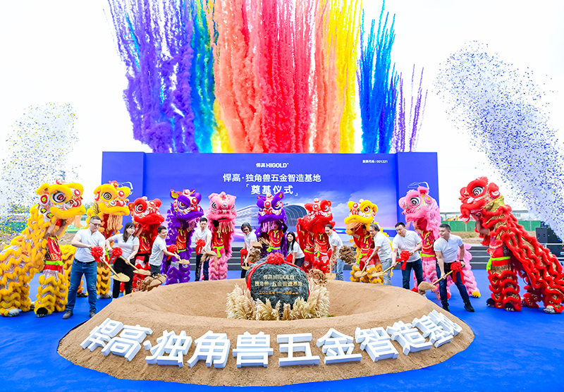 又一超级工厂，总投资超10亿！ky体育独角兽五金智造基地盛大奠基！