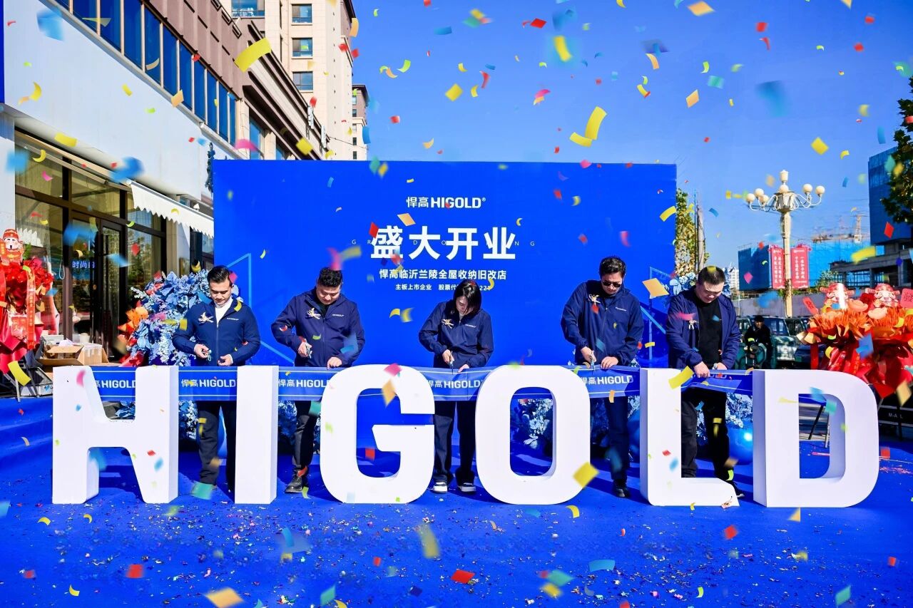 五金筑盛，兰陵焕章！ky体育临沂兰陵全屋收纳旧改店盛大开业