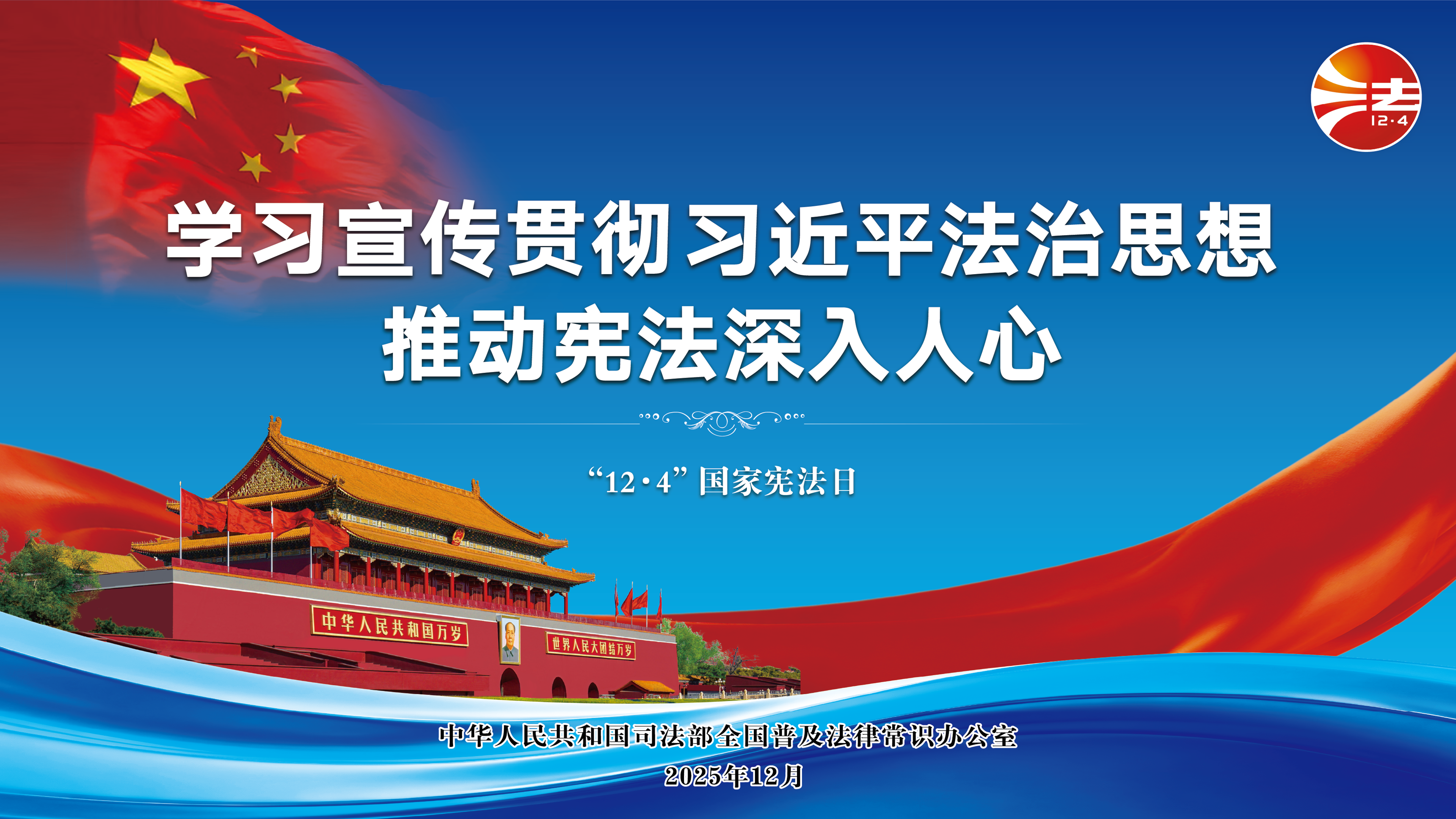 ky体育“宪法守护·诚信兴企”宣传周筑牢合规根基