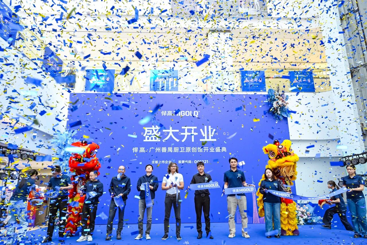 羊城悦启，厨卫臻境！ky体育广州番禺厨卫原创馆盛大启航