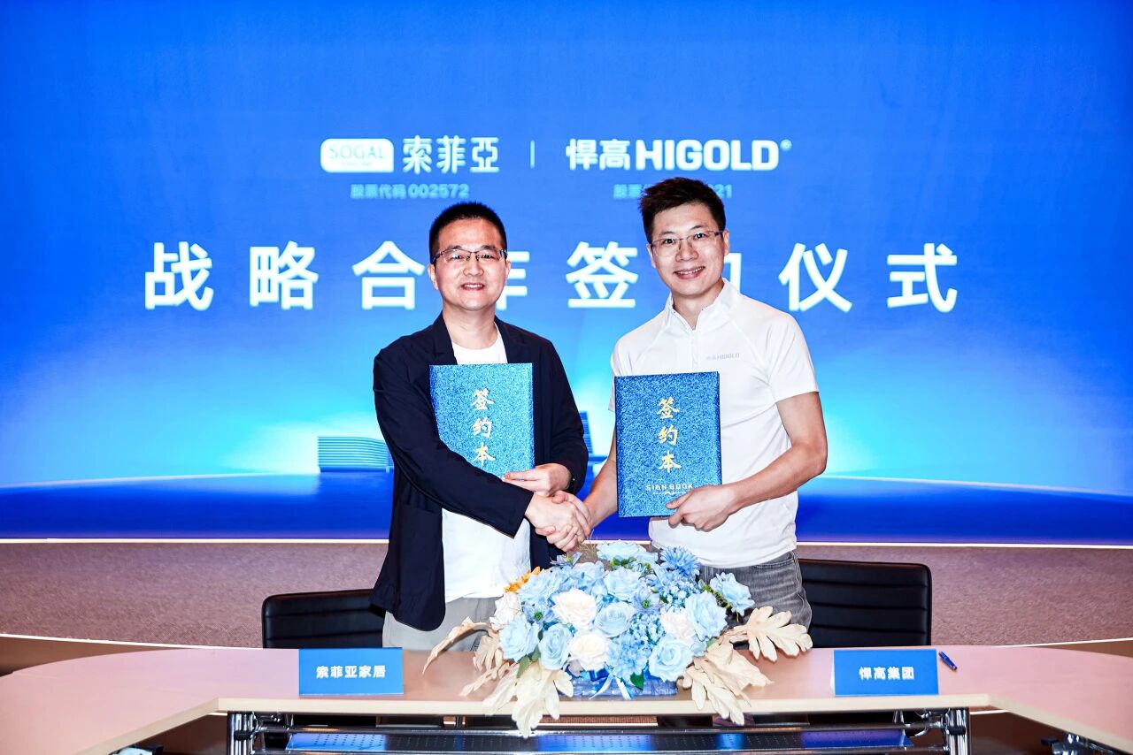 头条，强强联合！ky体育×索菲亚战略签约，双雄并进，聚力共赢