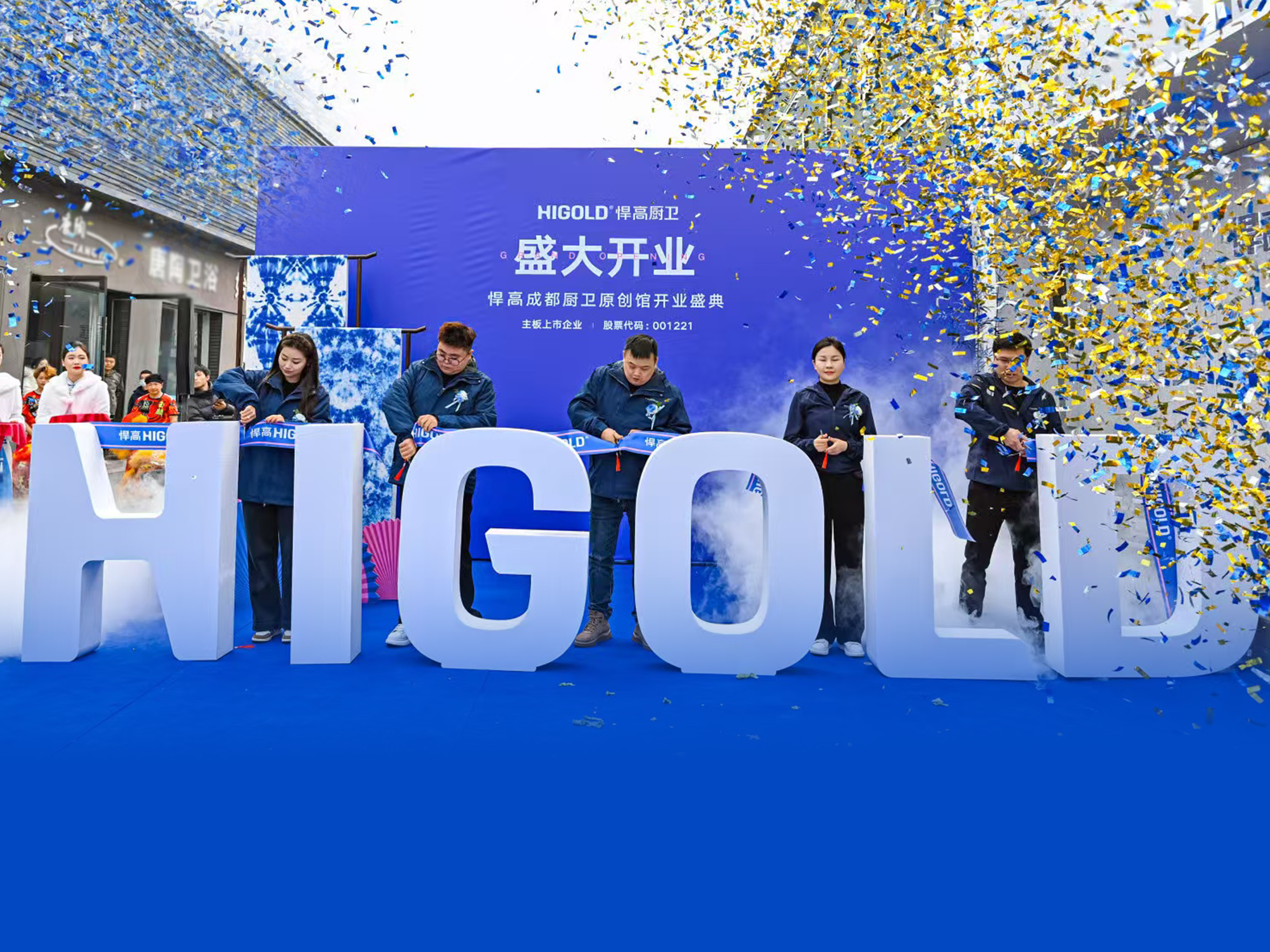 天府华章 厨卫新篇｜ky体育成都厨卫原创馆开业盛典耀世启航