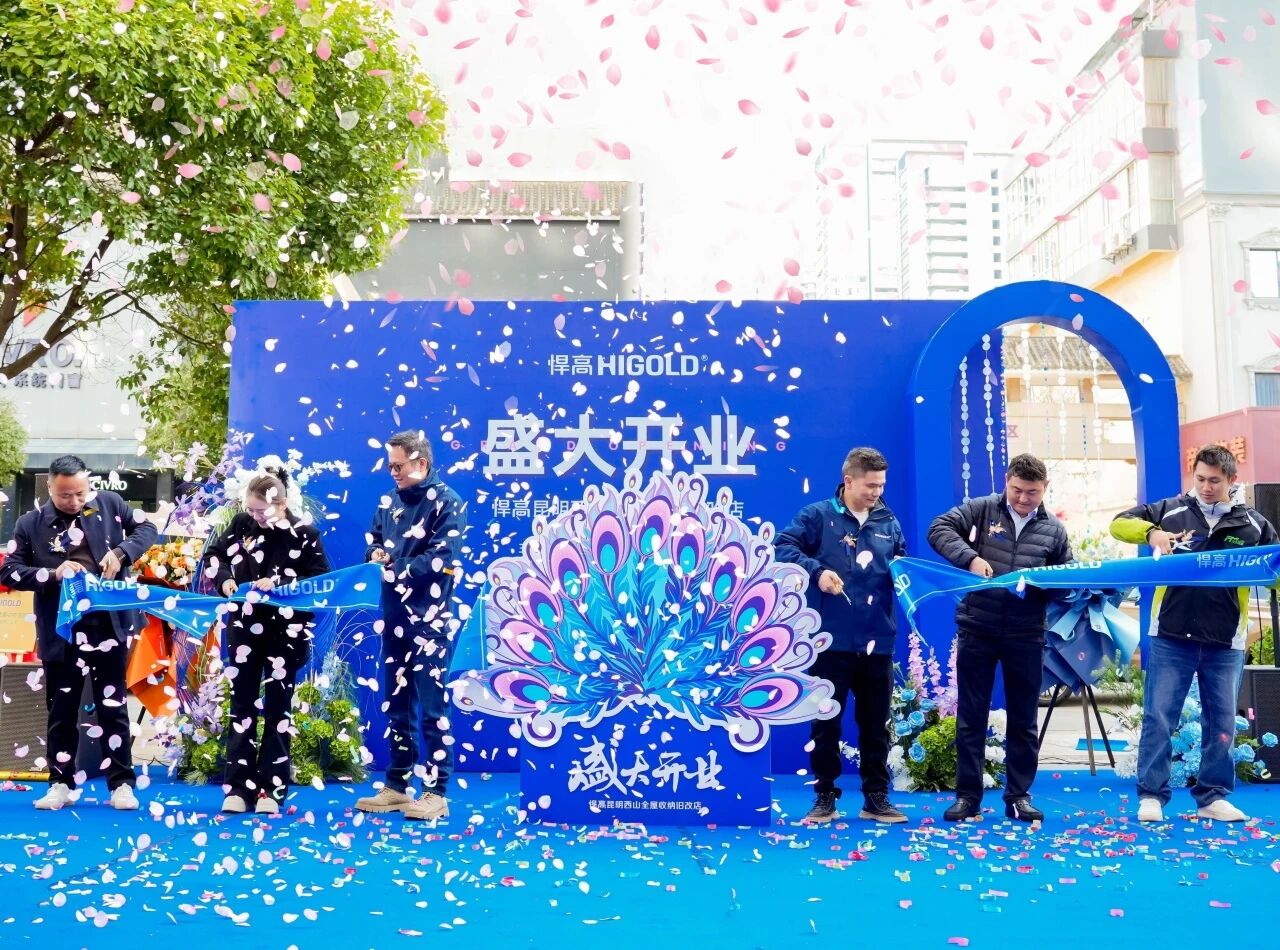 春城沐芳，再添锦绣！ky体育昆明西山全屋收纳旧改店盛大开业