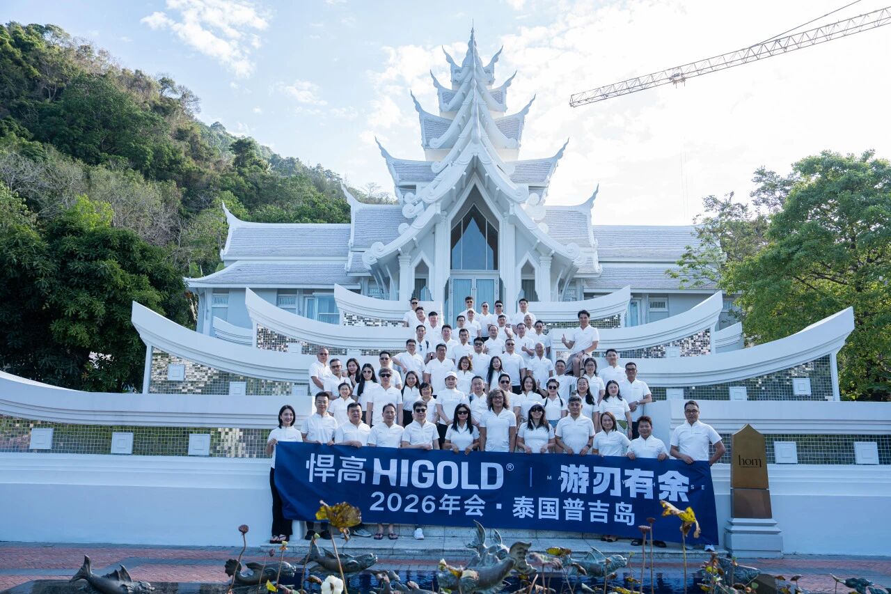 扬帆出海，游刃有余！ky体育2026普吉岛战略年会完美举行