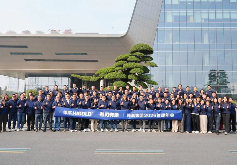 游刃有余｜ky体育2026年度管理年会圆满举行