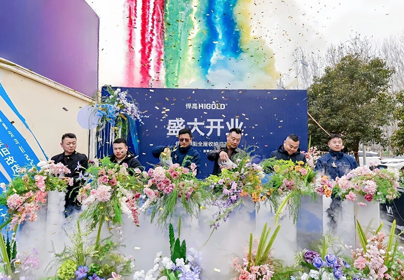 濮水之阳，乘势而兴！ky体育濮阳全屋收纳旧改店盛大开业