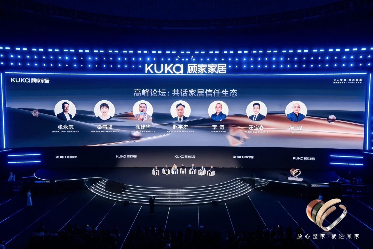 ky体育×顾家｜共筑放心整家，以五金之力托举品质信任