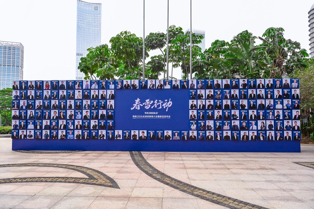 春雷行动丨ky体育2026全球经销商大会盛大举办，破局启新！