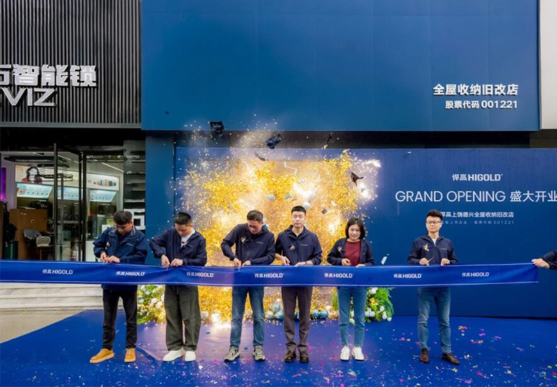 赣鄱风华，韵起饶州！ky体育上饶德兴全屋收纳旧改店盛大开业