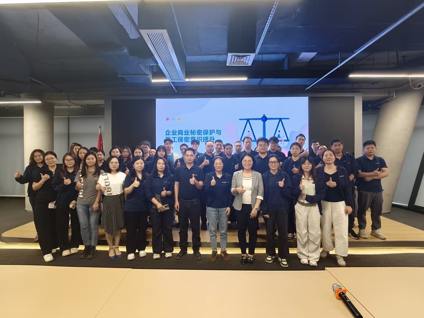 守密筑防线?聚力护发展｜商业秘密保护专题培训圆满落幕